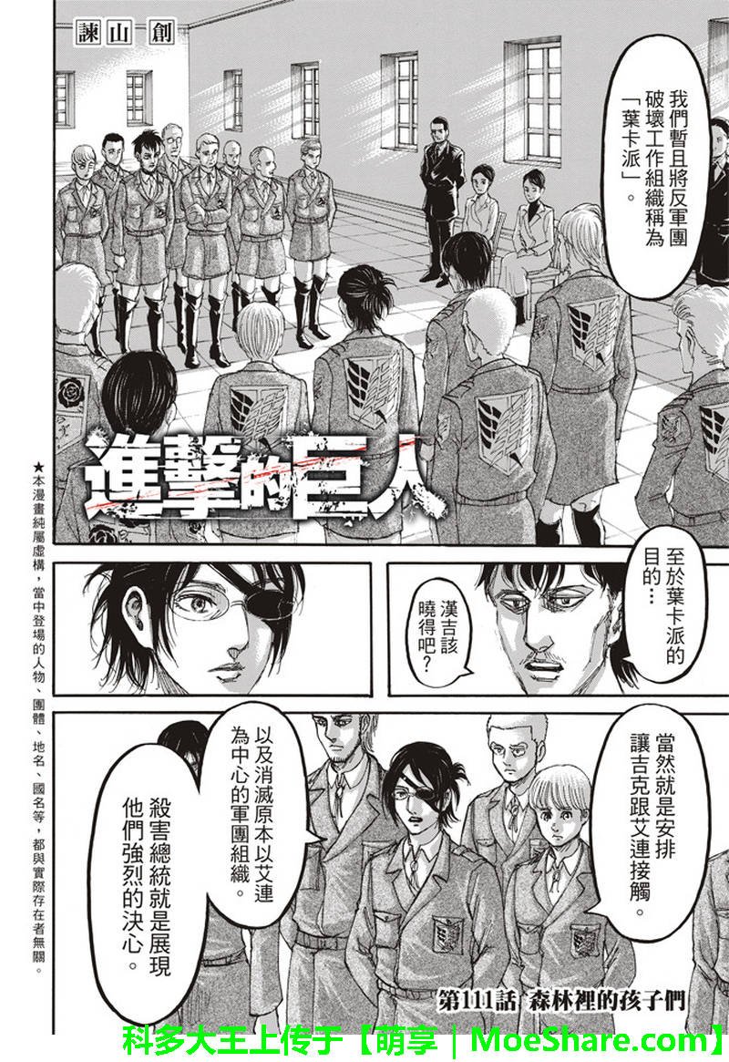 第111话