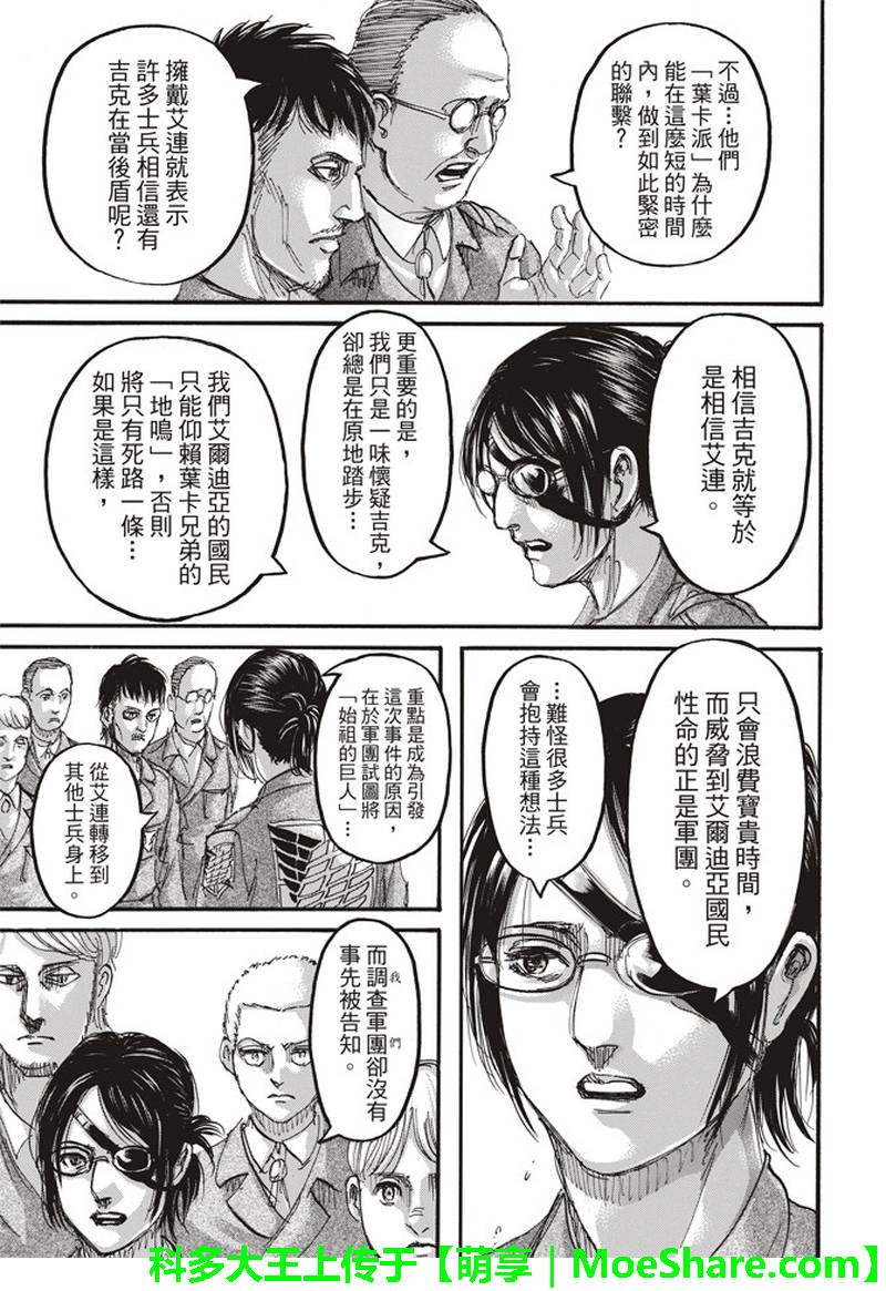 第111话