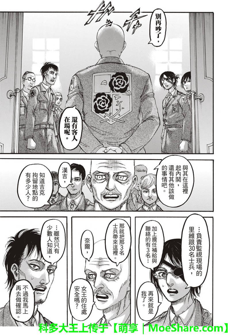 第111话