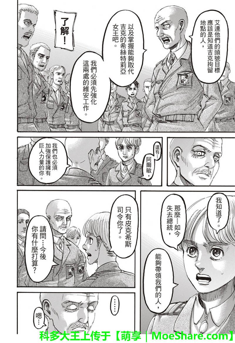 第111话