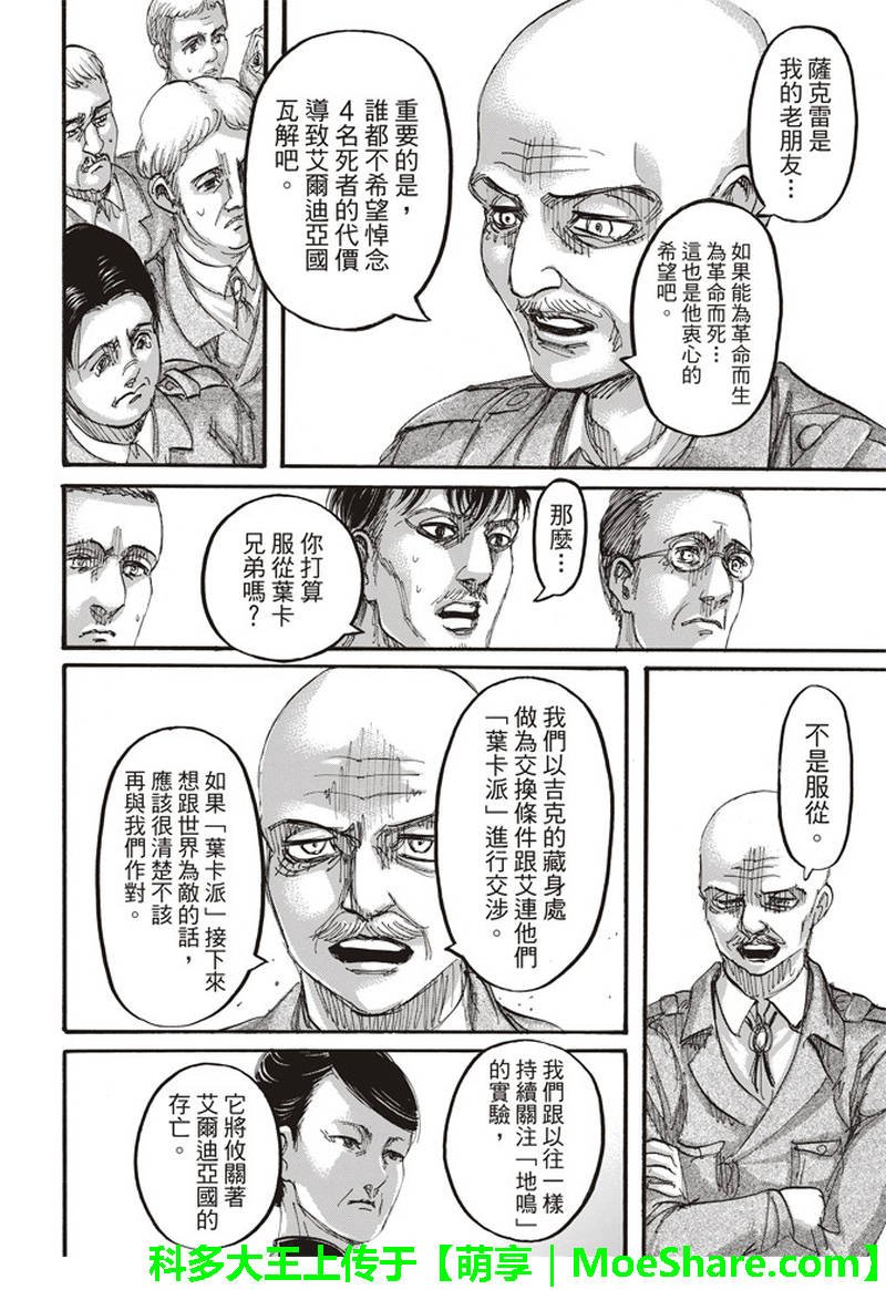 第111话