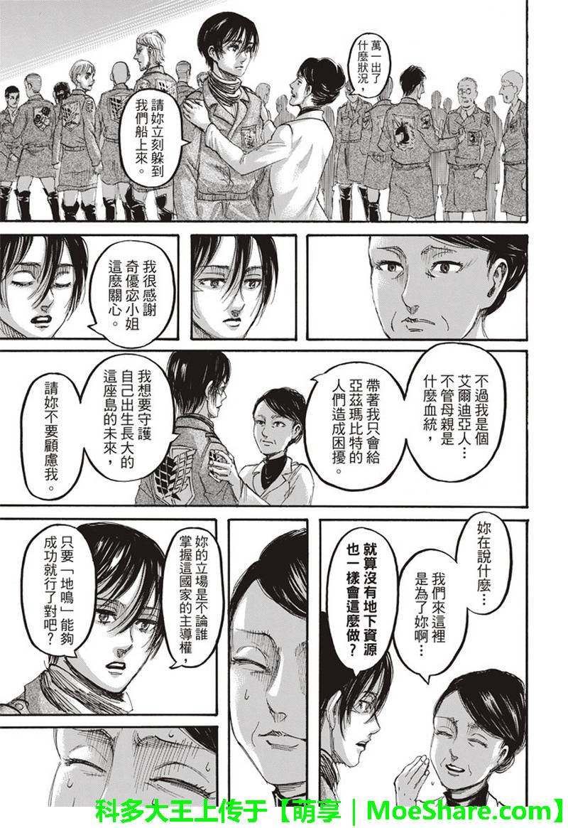 第111话