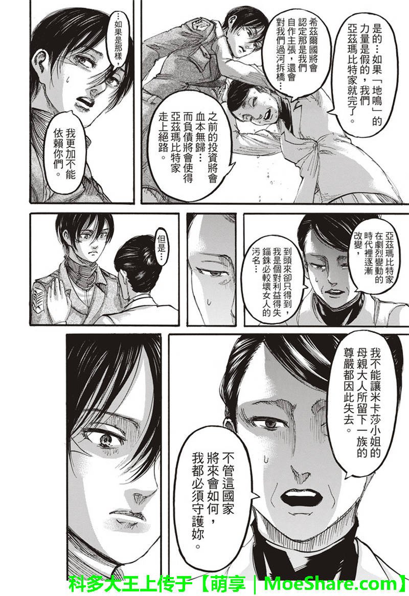 第111话