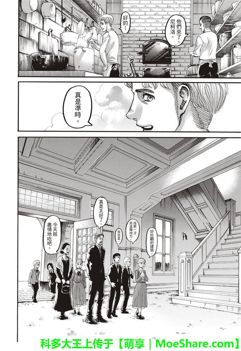 第111话