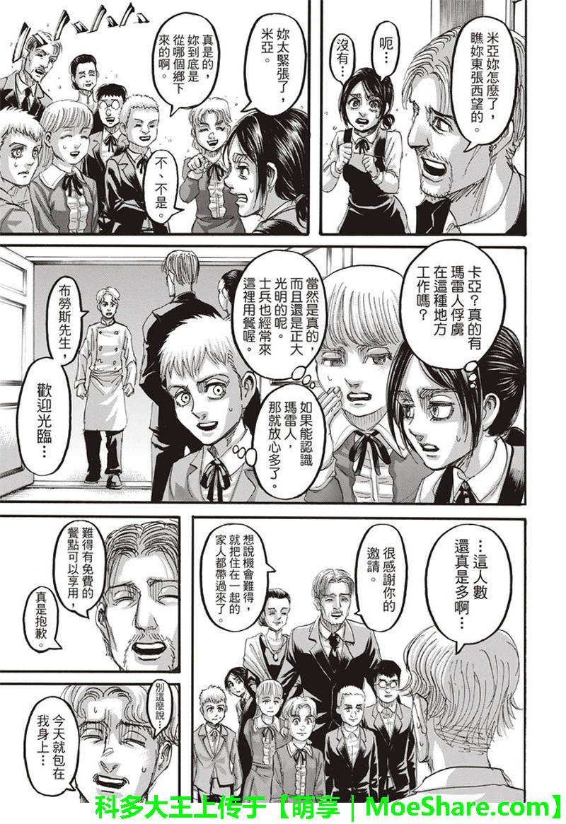 第111话