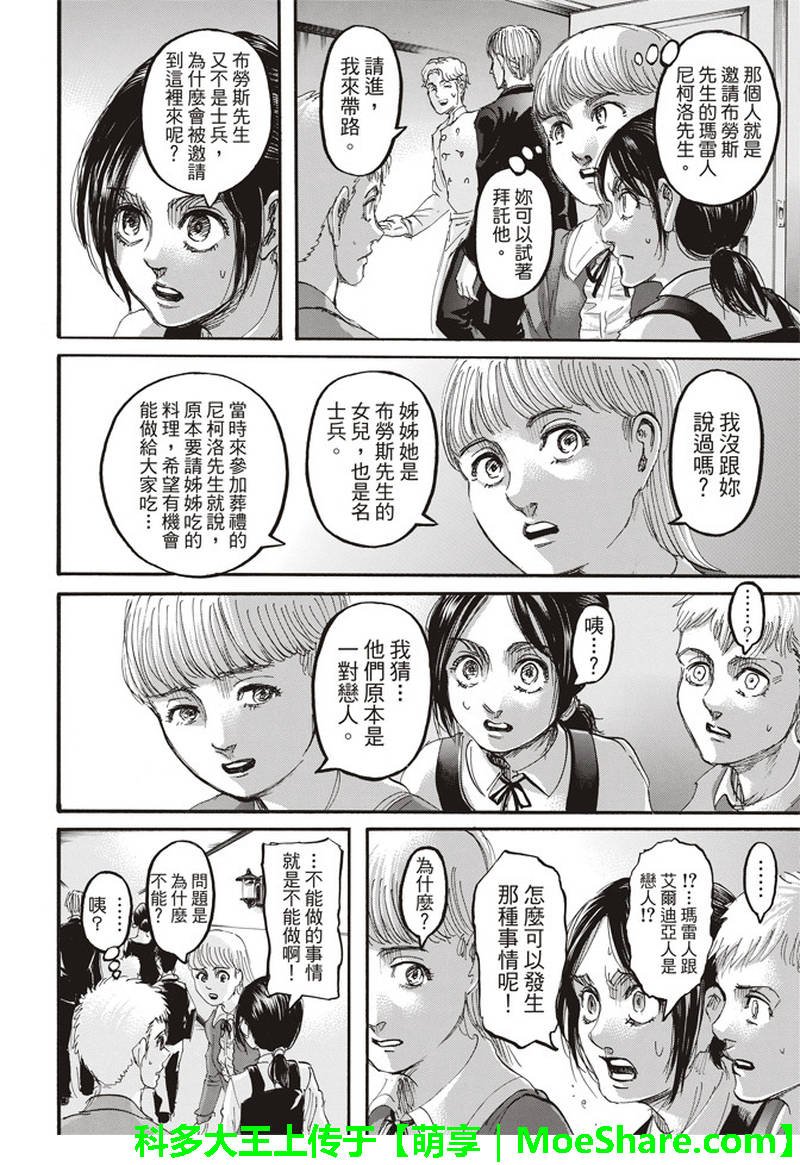 第111话