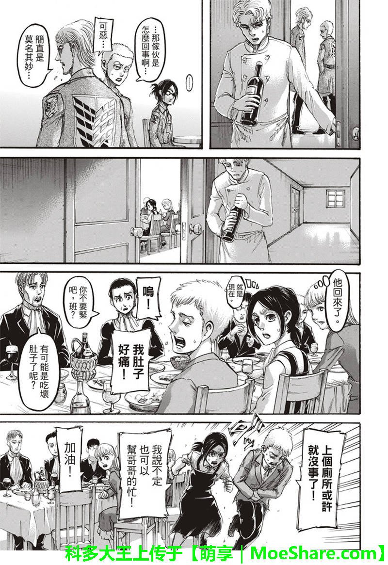 第111话