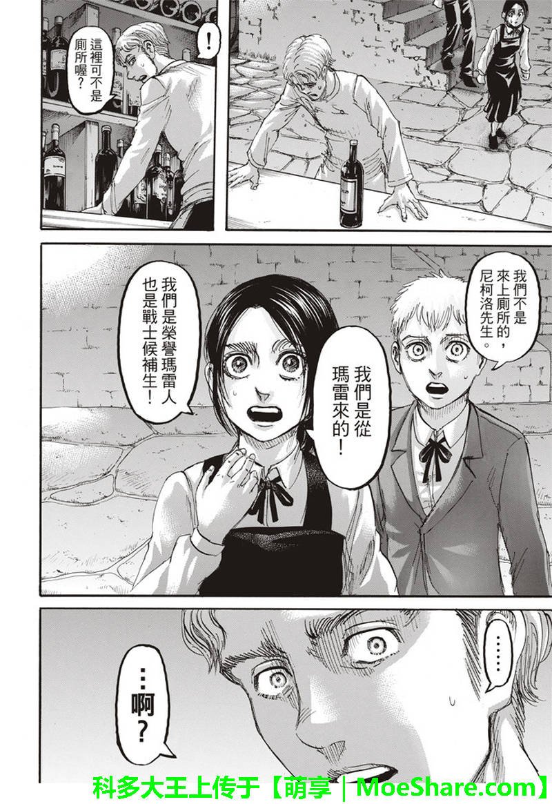 第111话