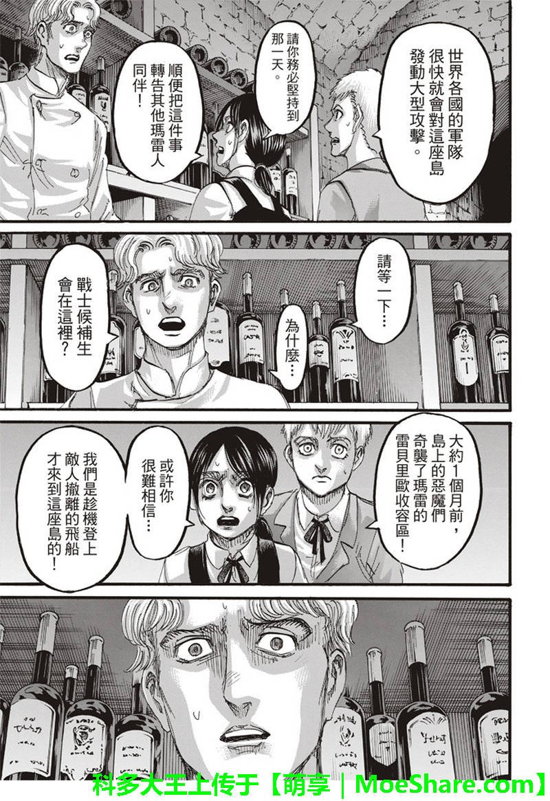 第111话