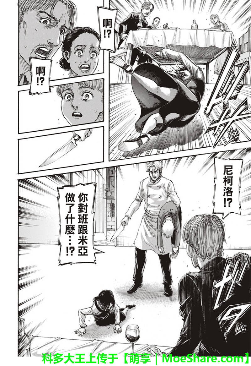第111话