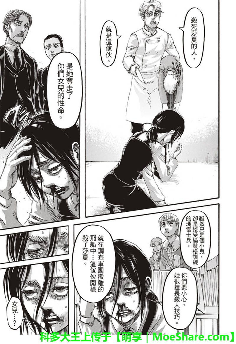 第111话