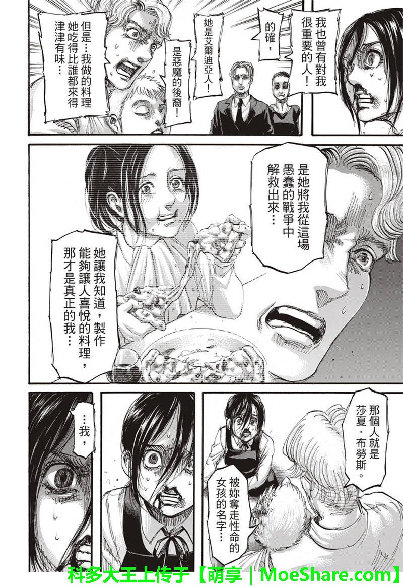 第111话
