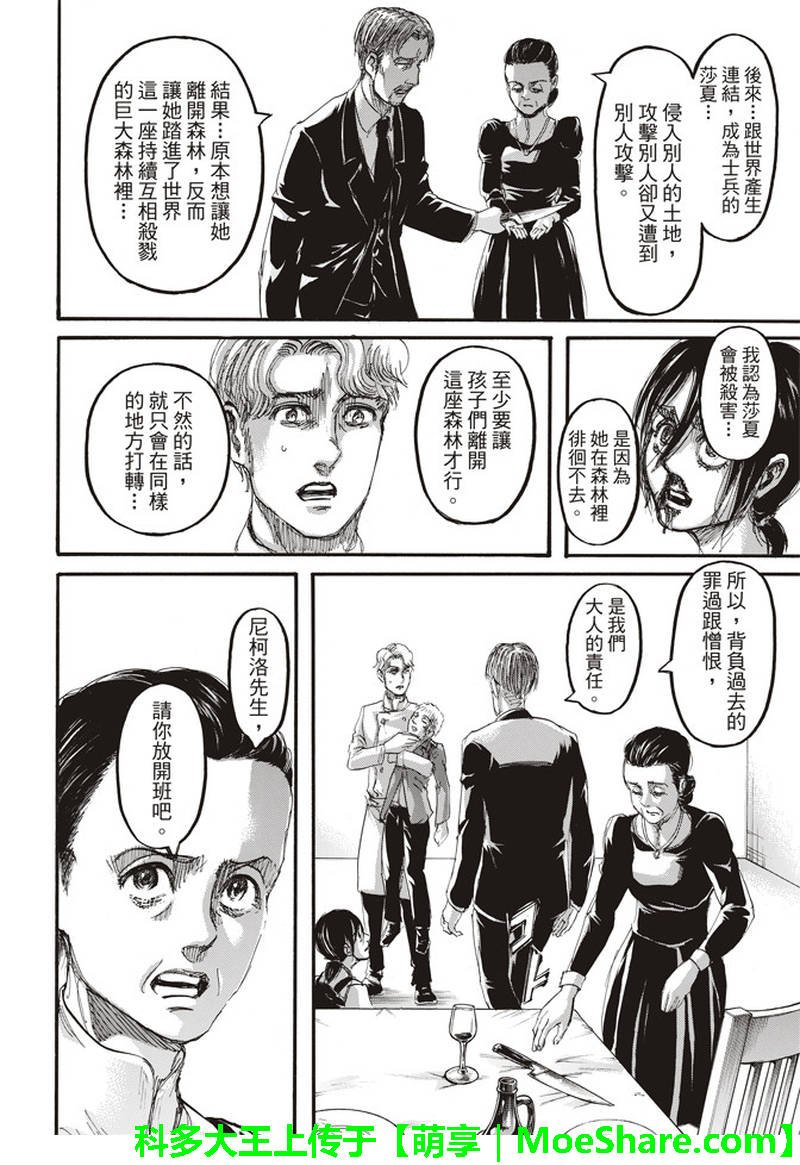 第111话