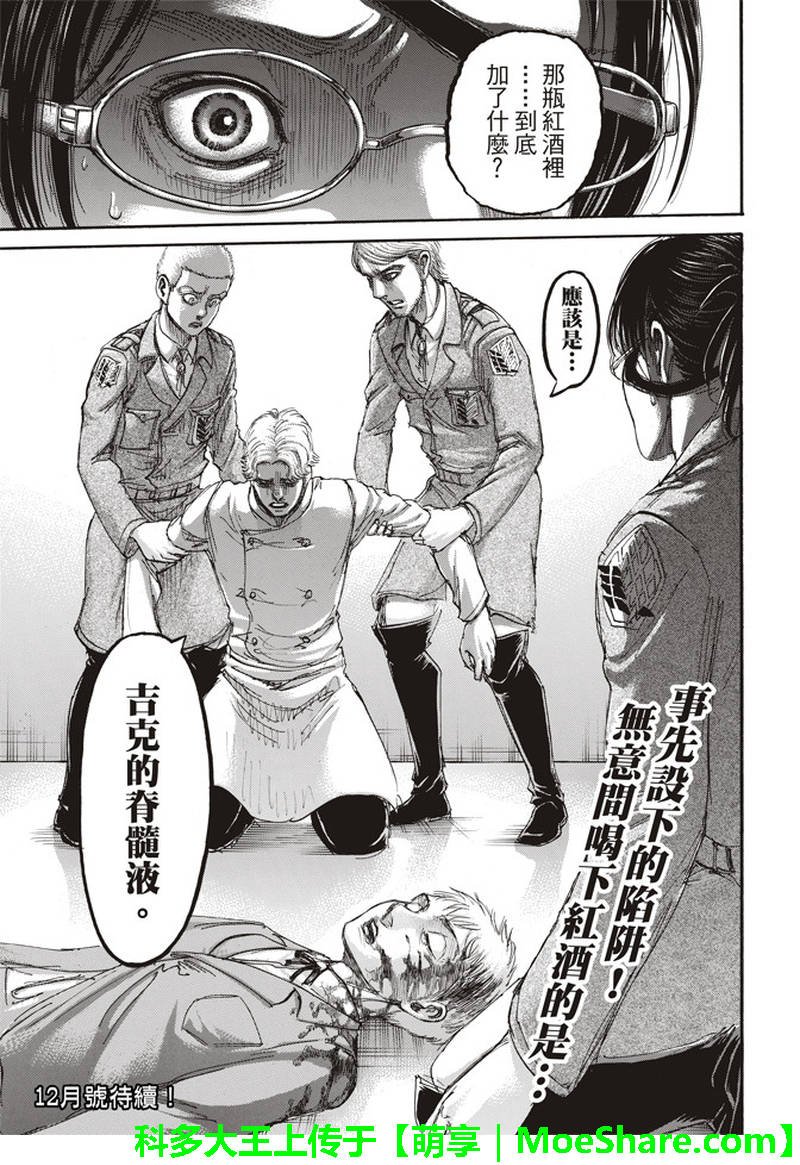 第111话