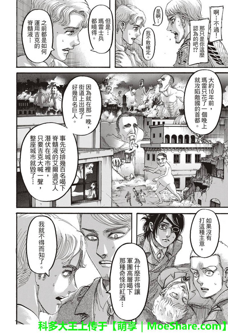 第112话