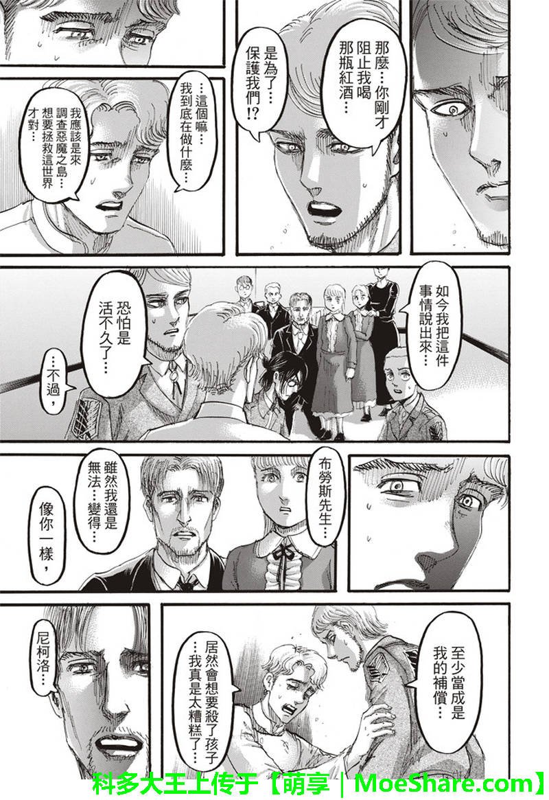 第112话