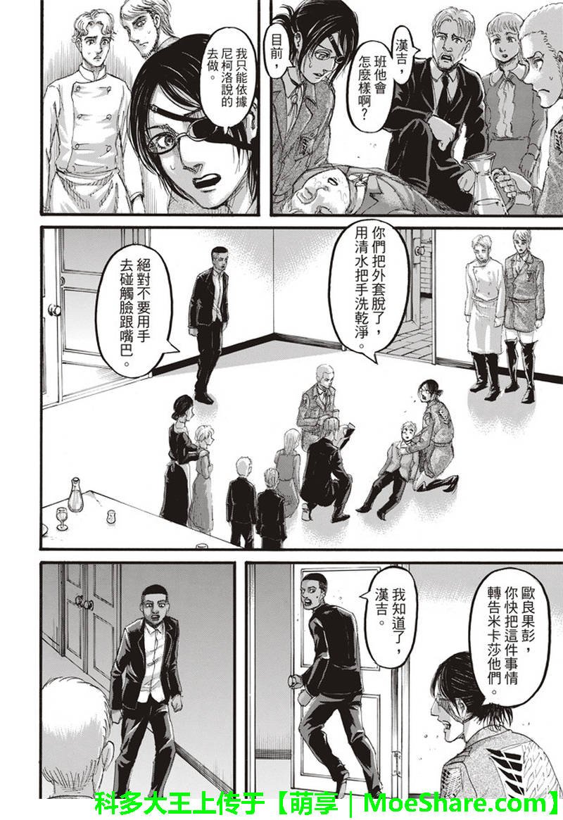 第112话