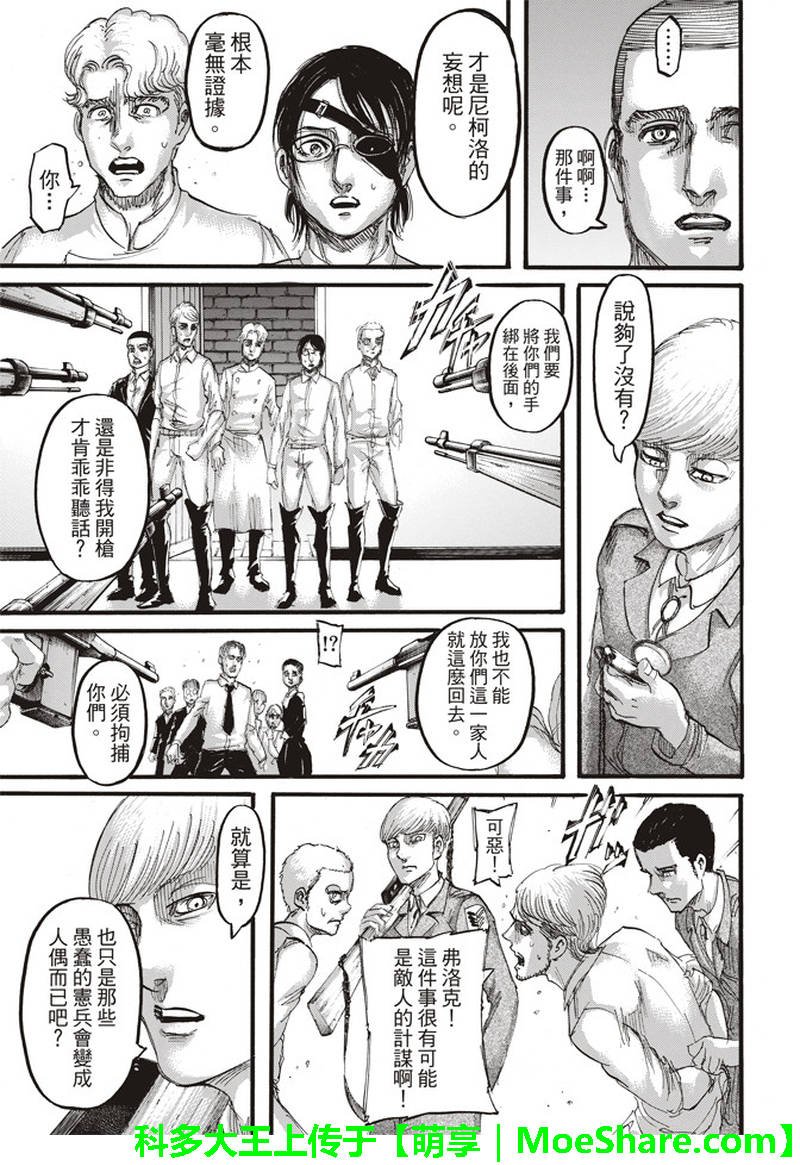 第112话