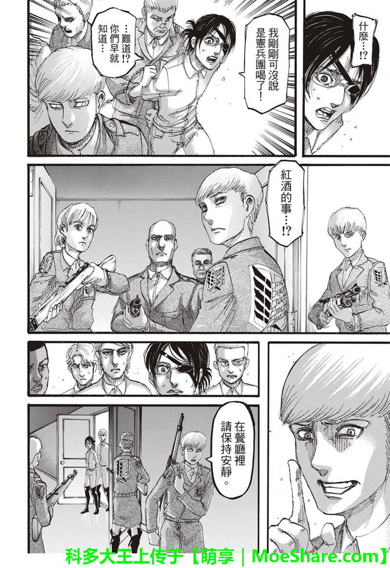 第112话