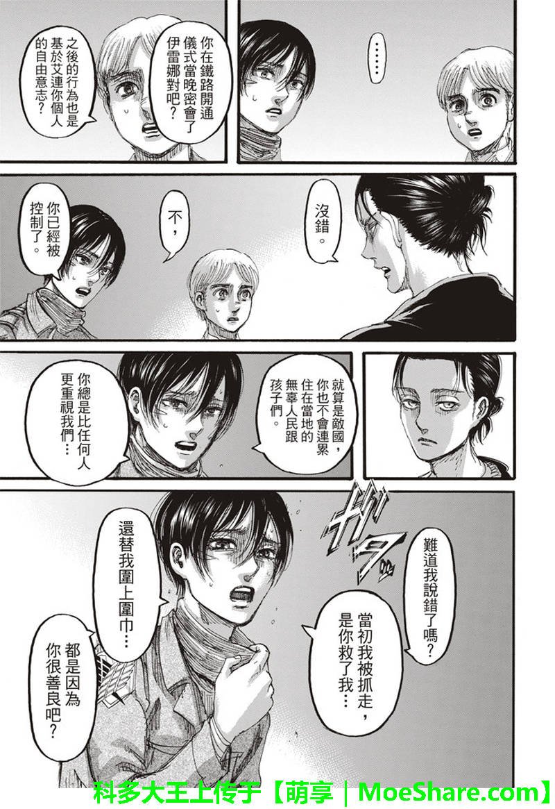 第112话