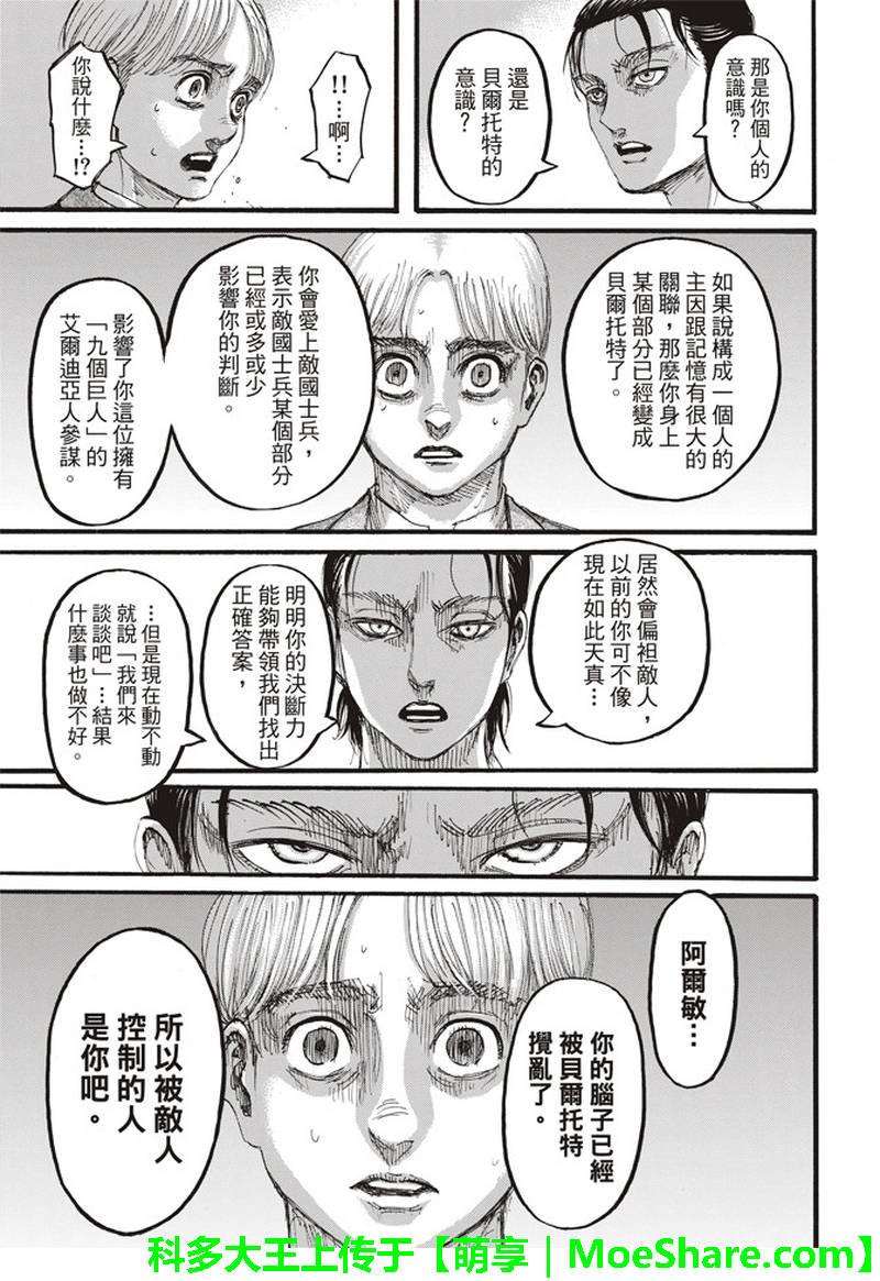 第112话