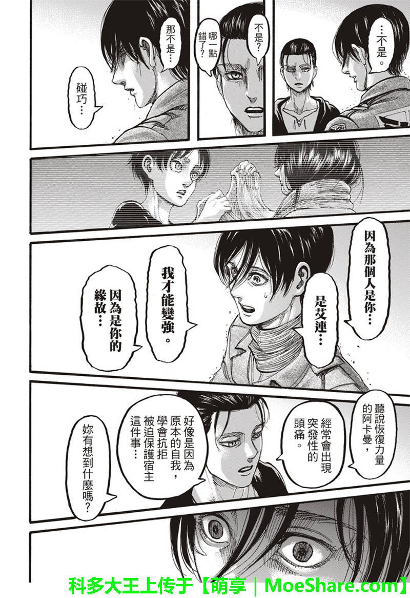 第112话