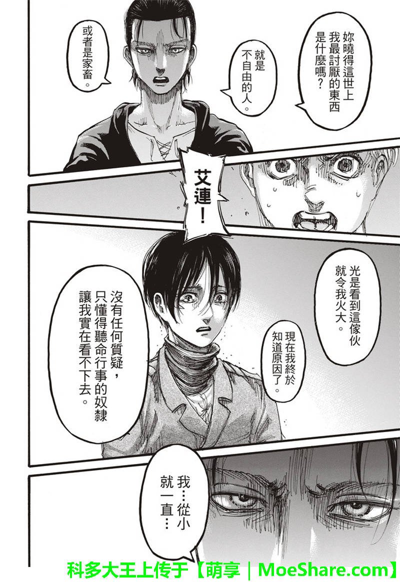 第112话