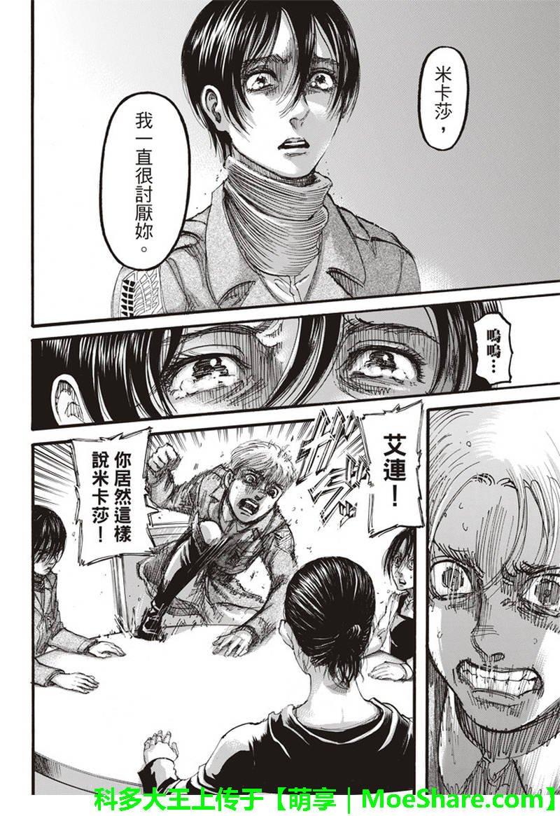 第112话