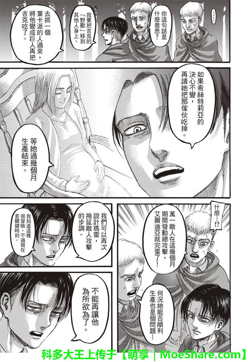第112话