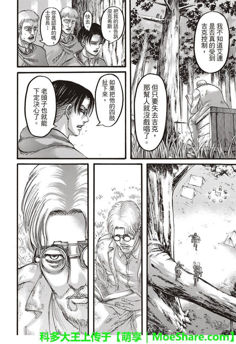 第112话