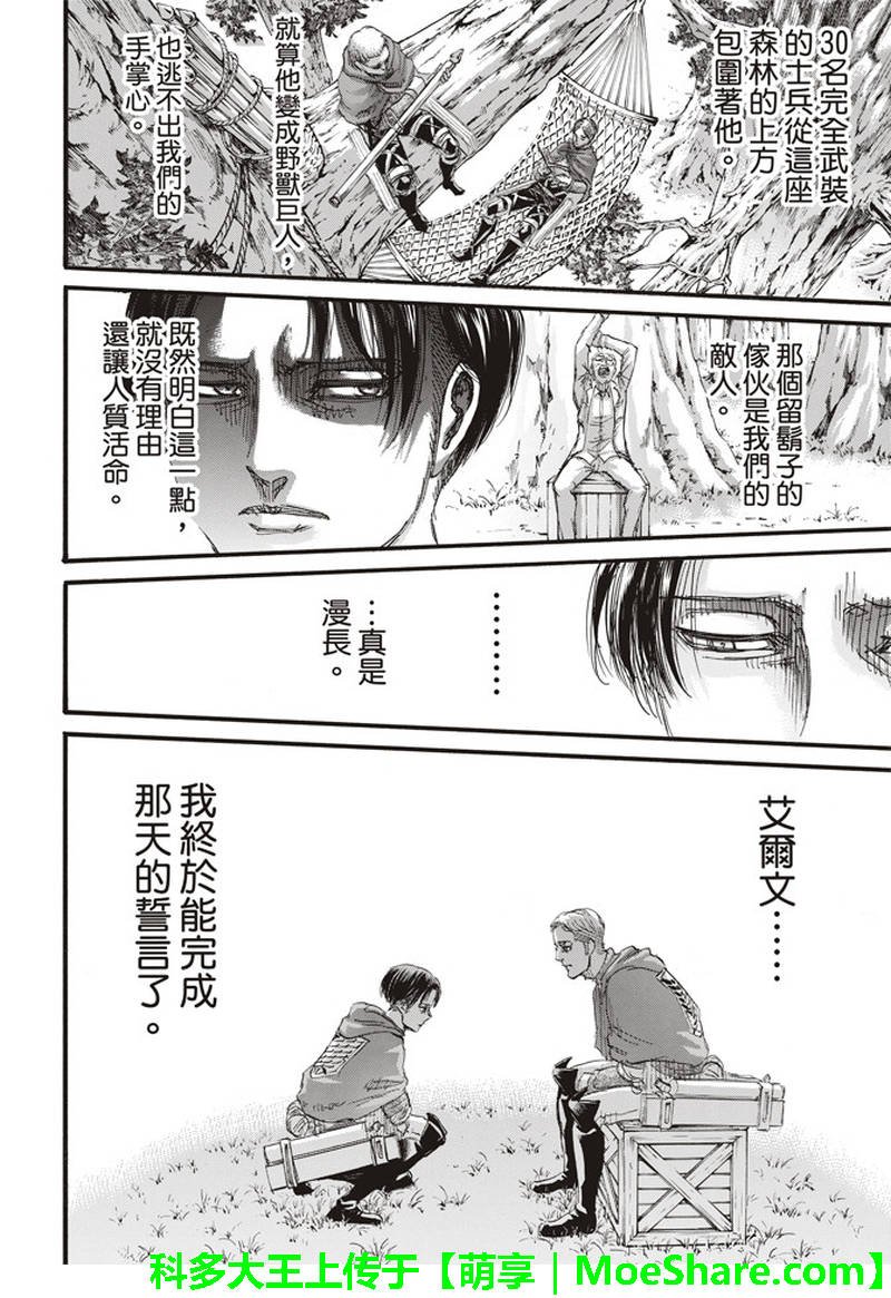 第112话