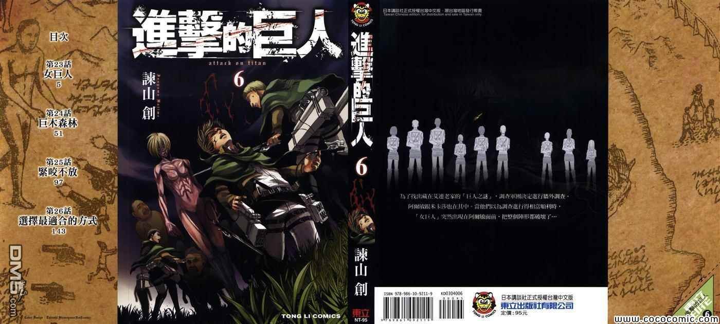 第6卷