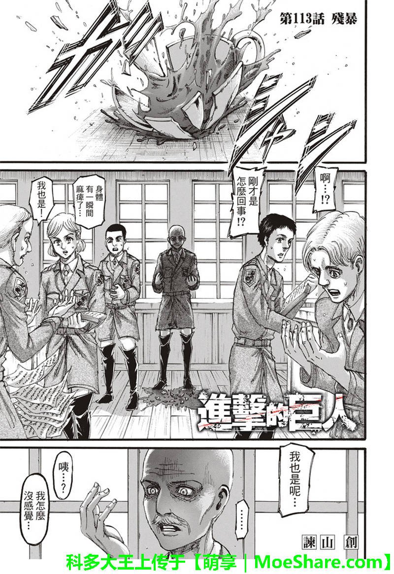第113话