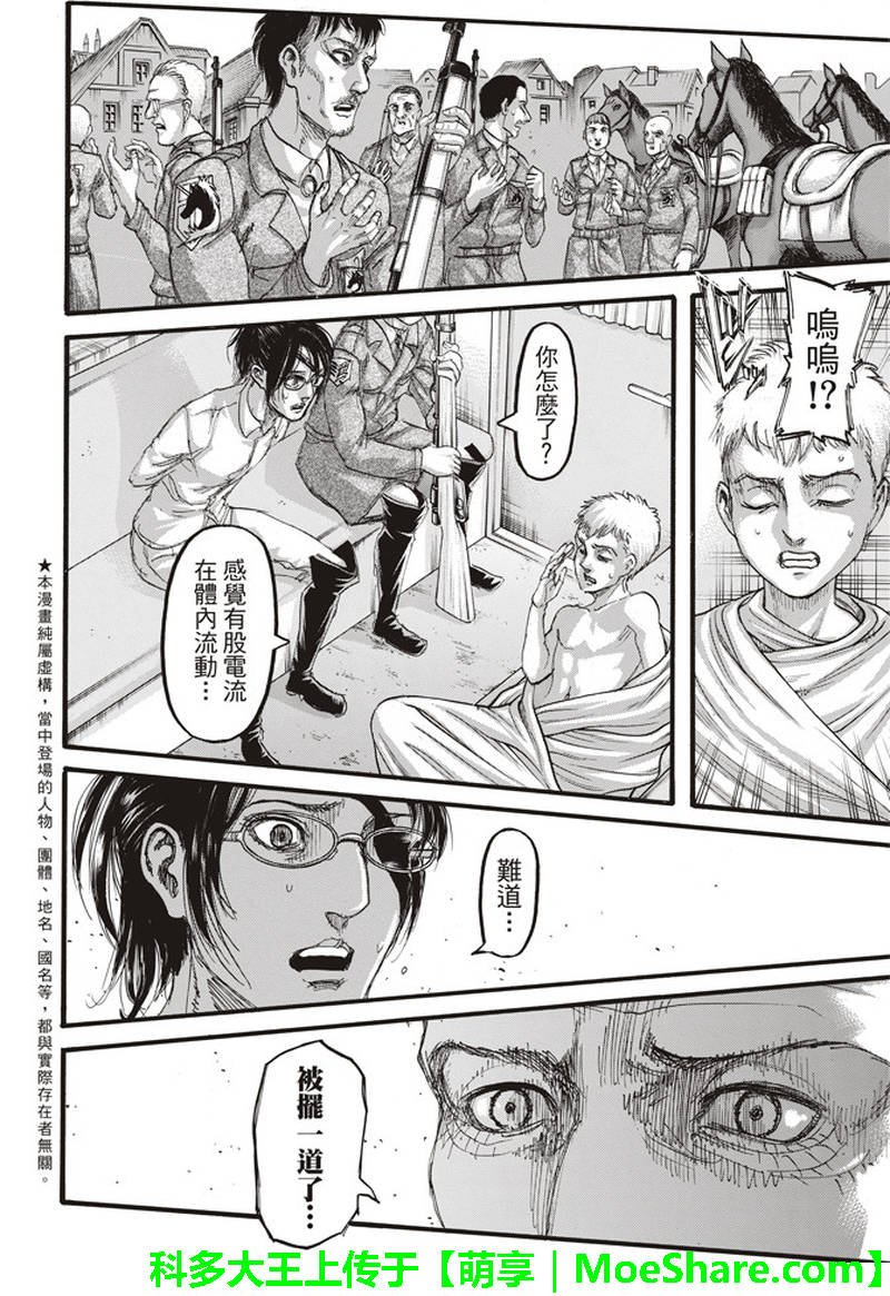 第113话