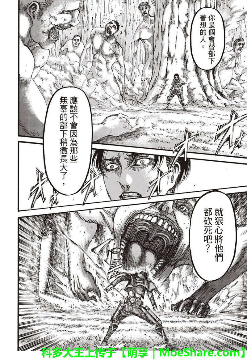 第113话