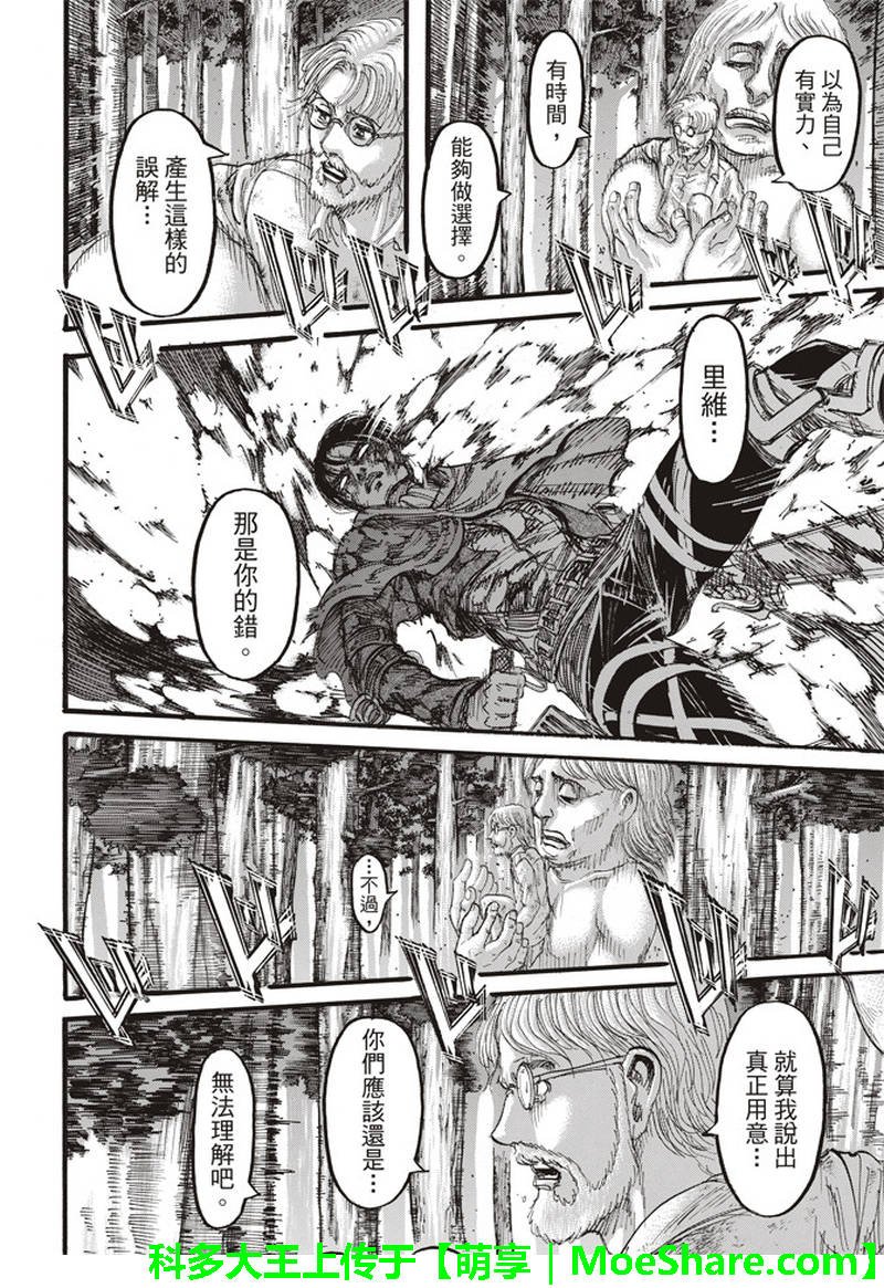 第113话