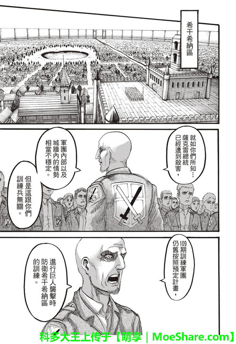 第113话