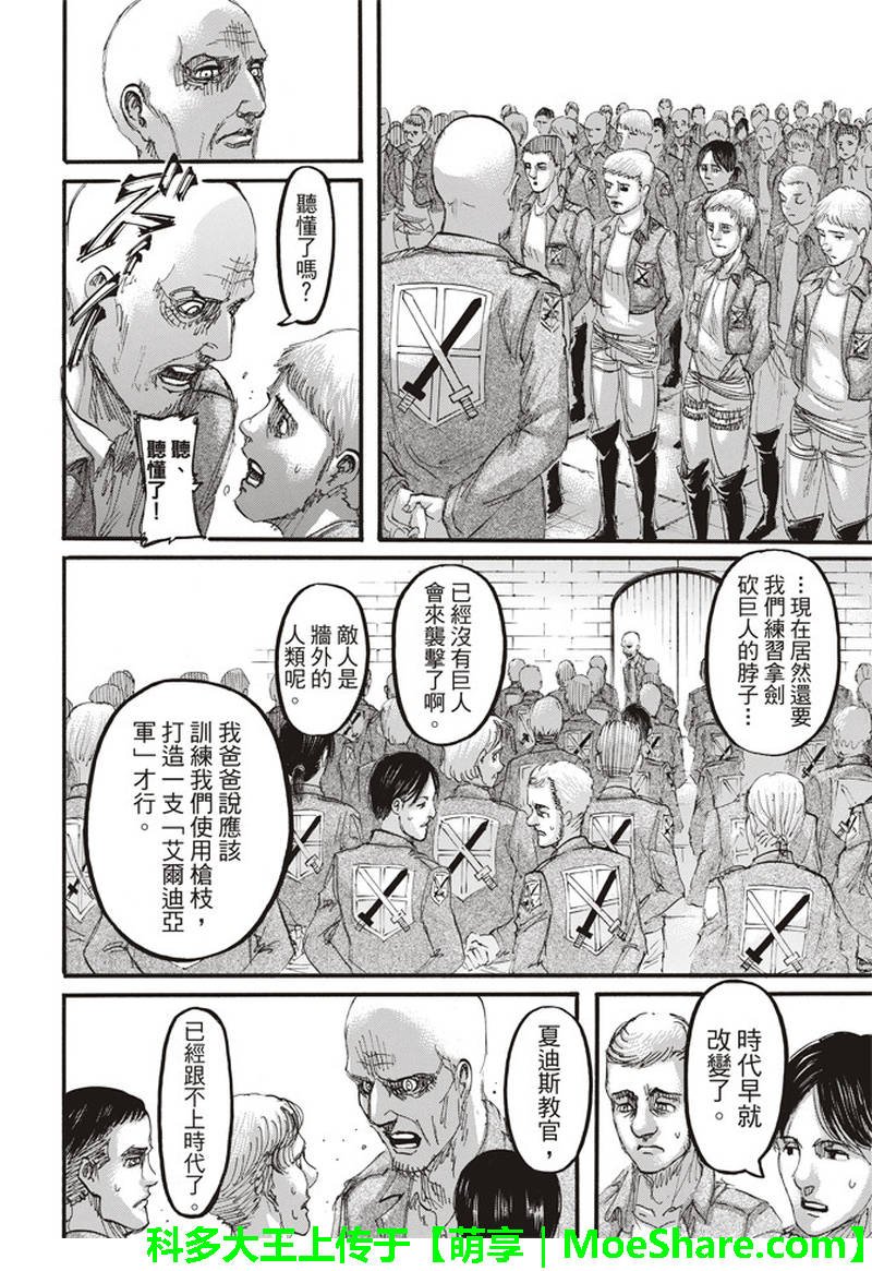 第113话