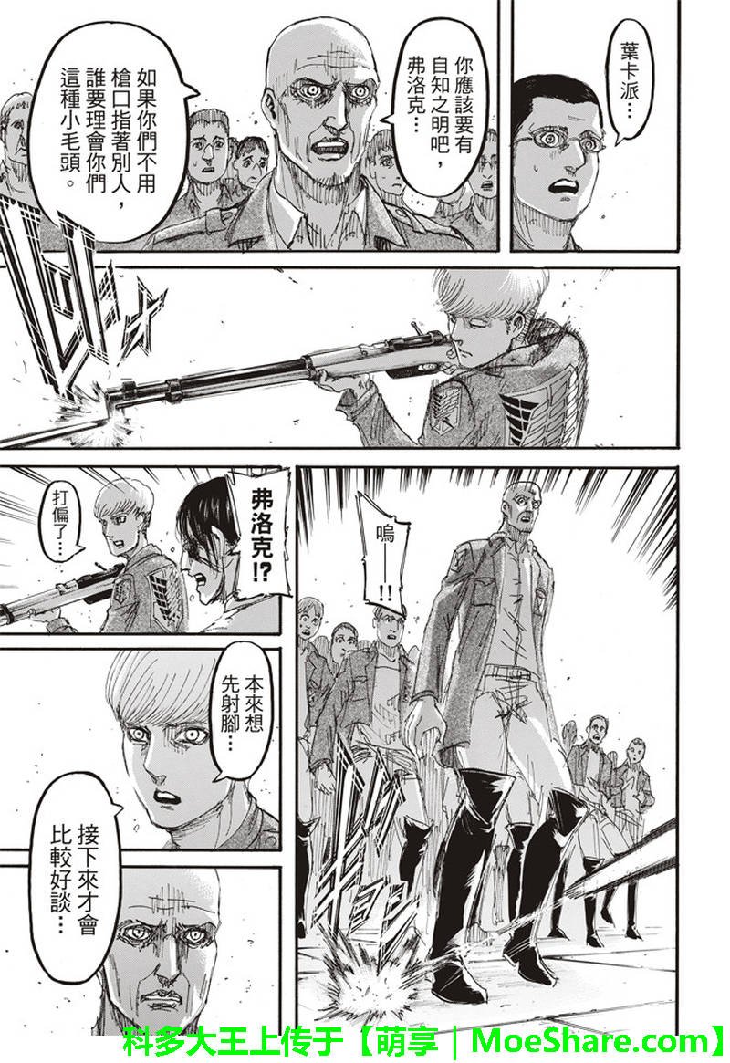 第113话