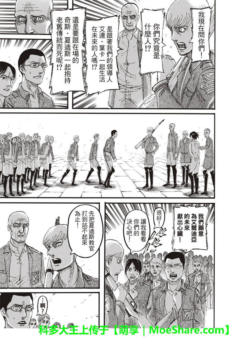 第113话