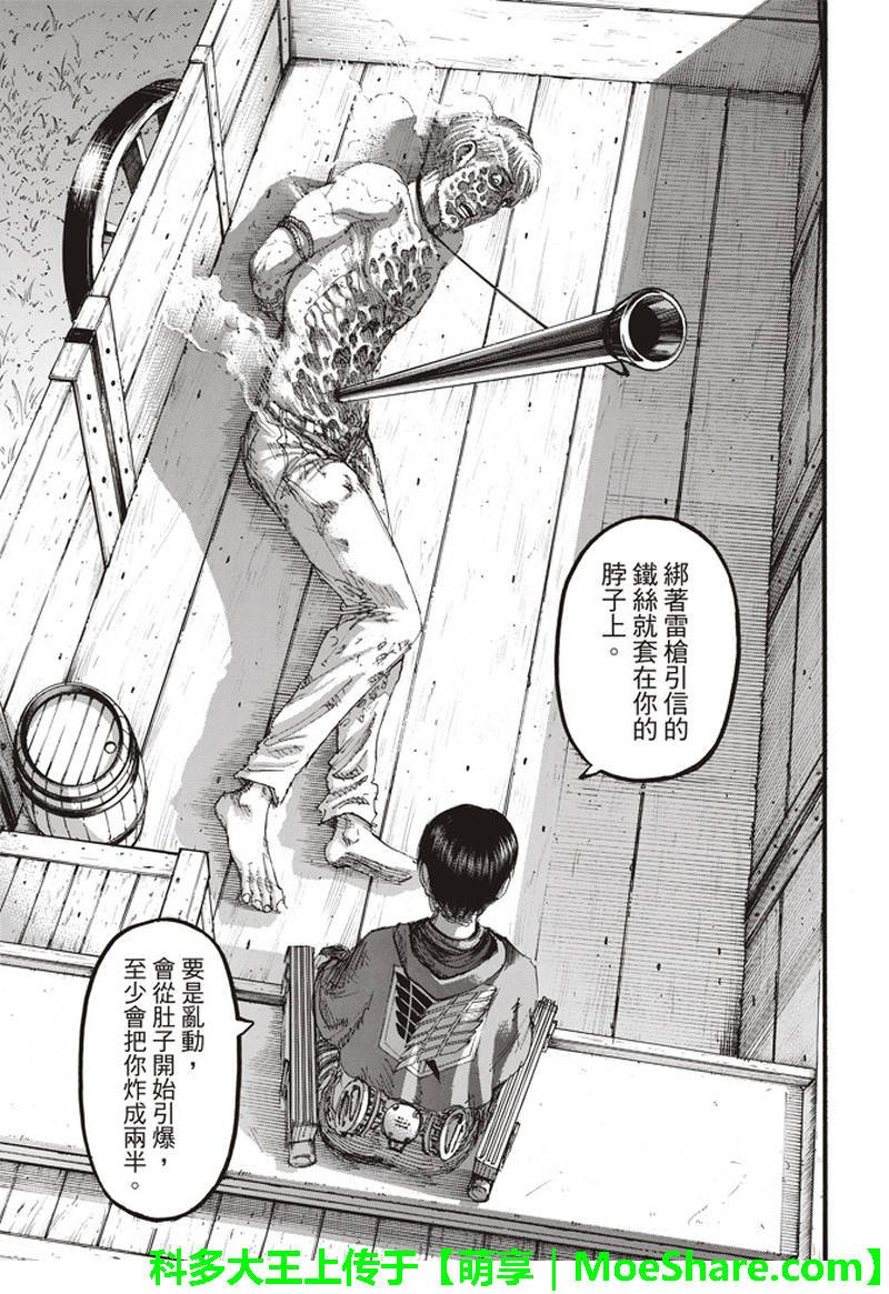第113话
