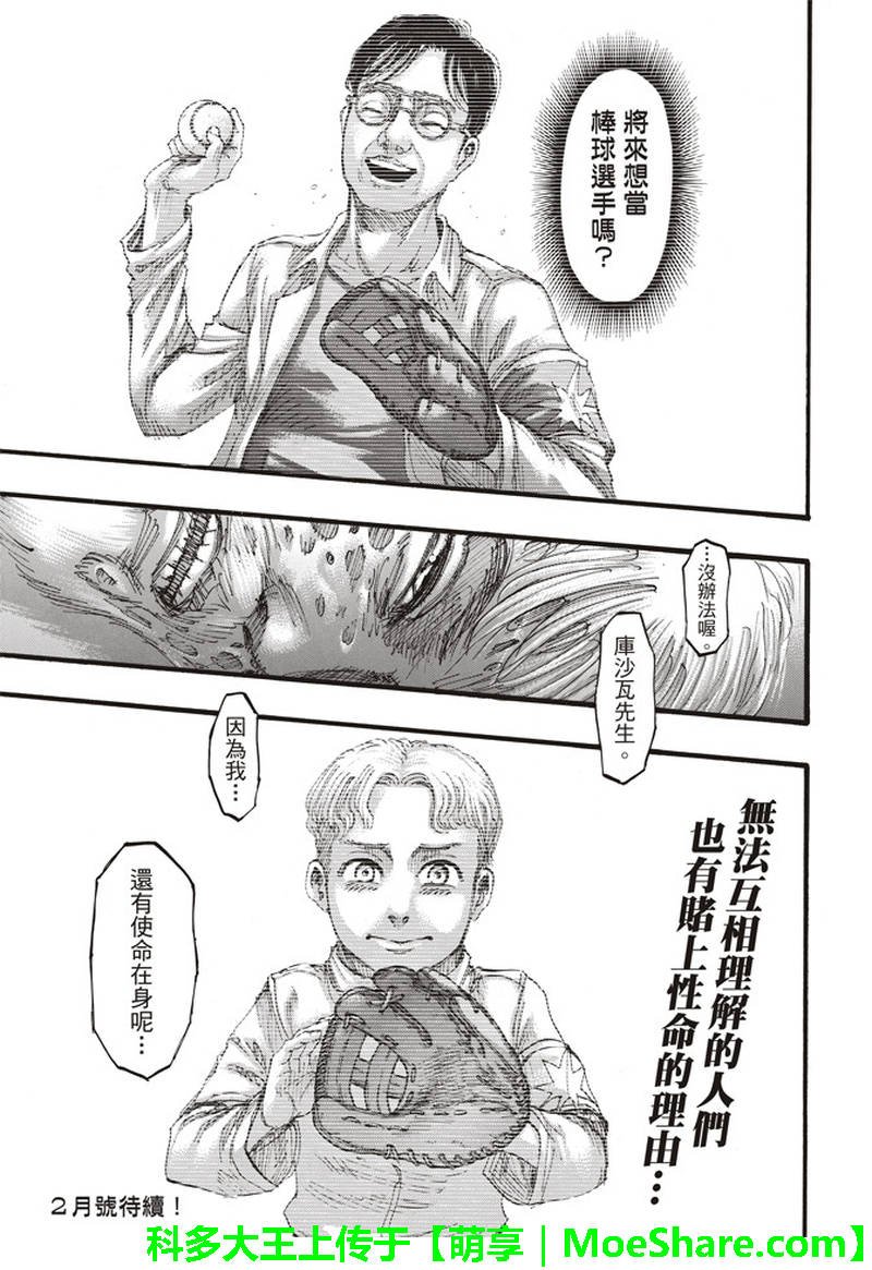 第113话