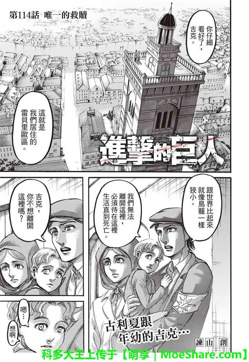 第114话
