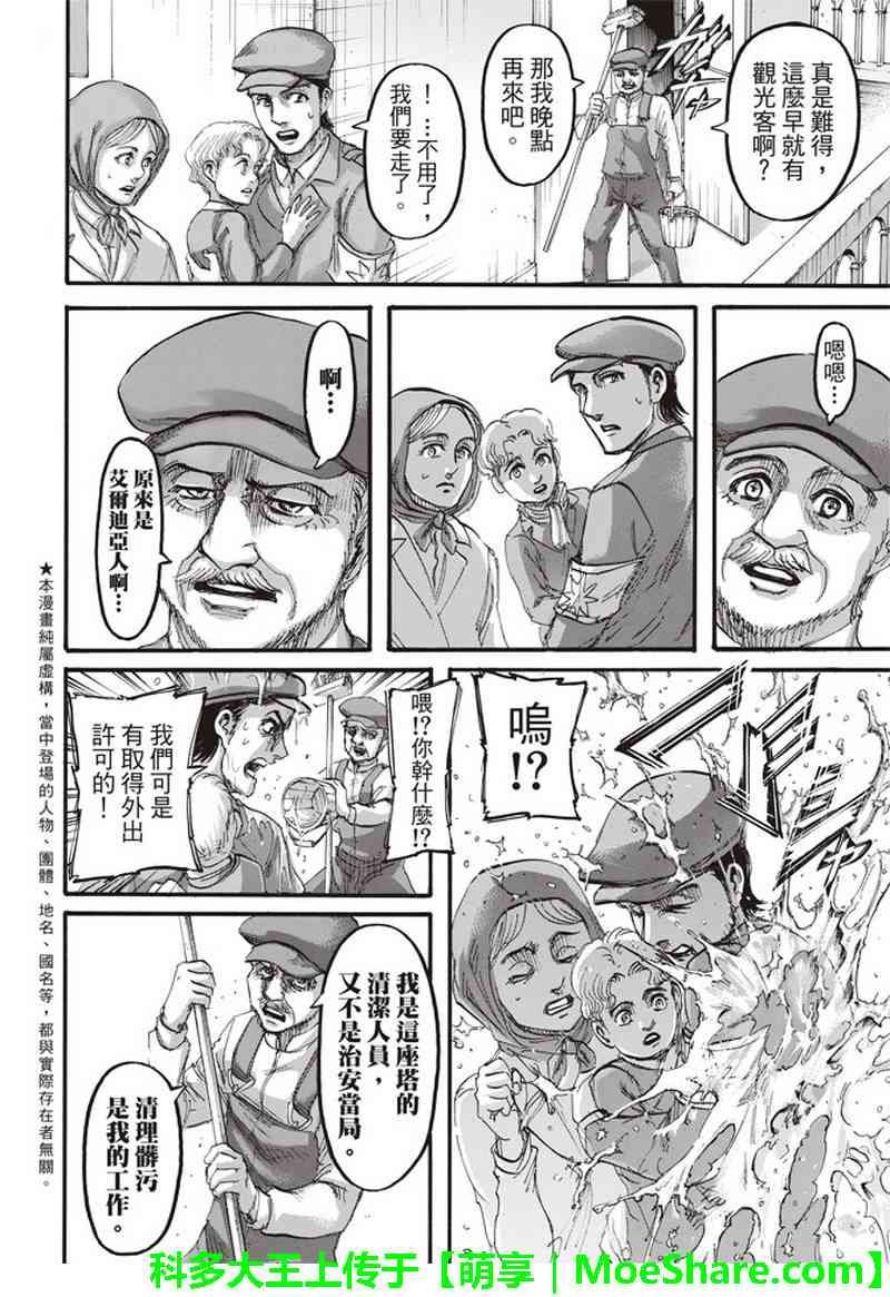 第114话