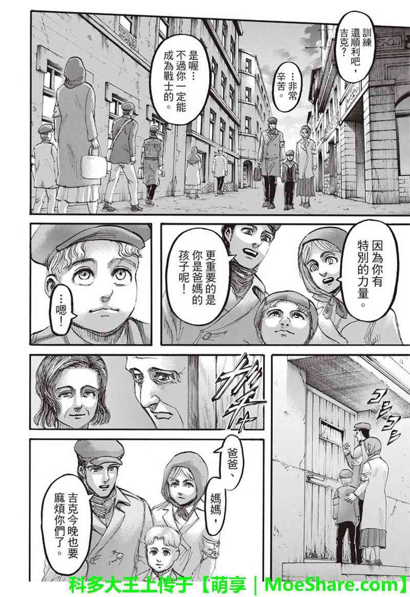 第114话