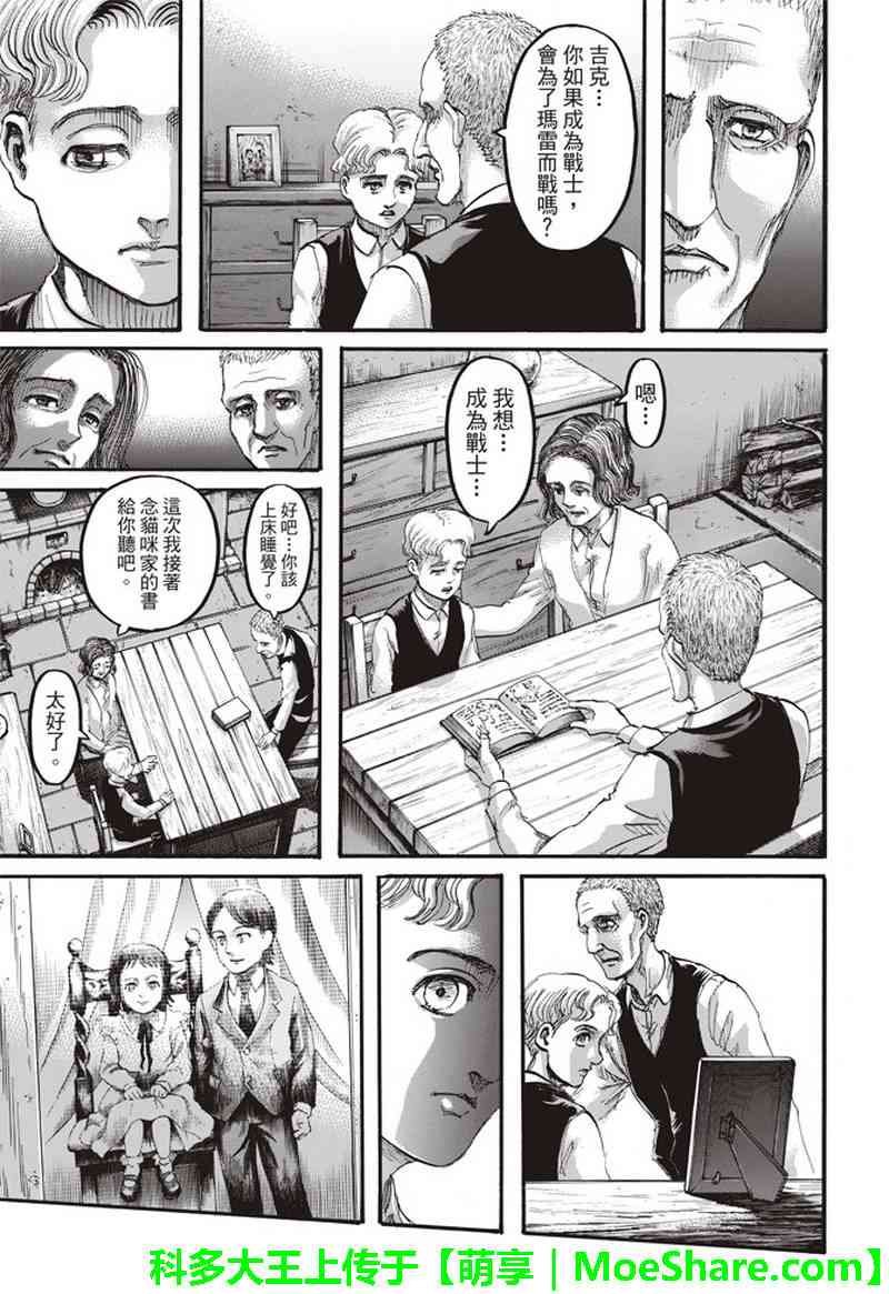 第114话