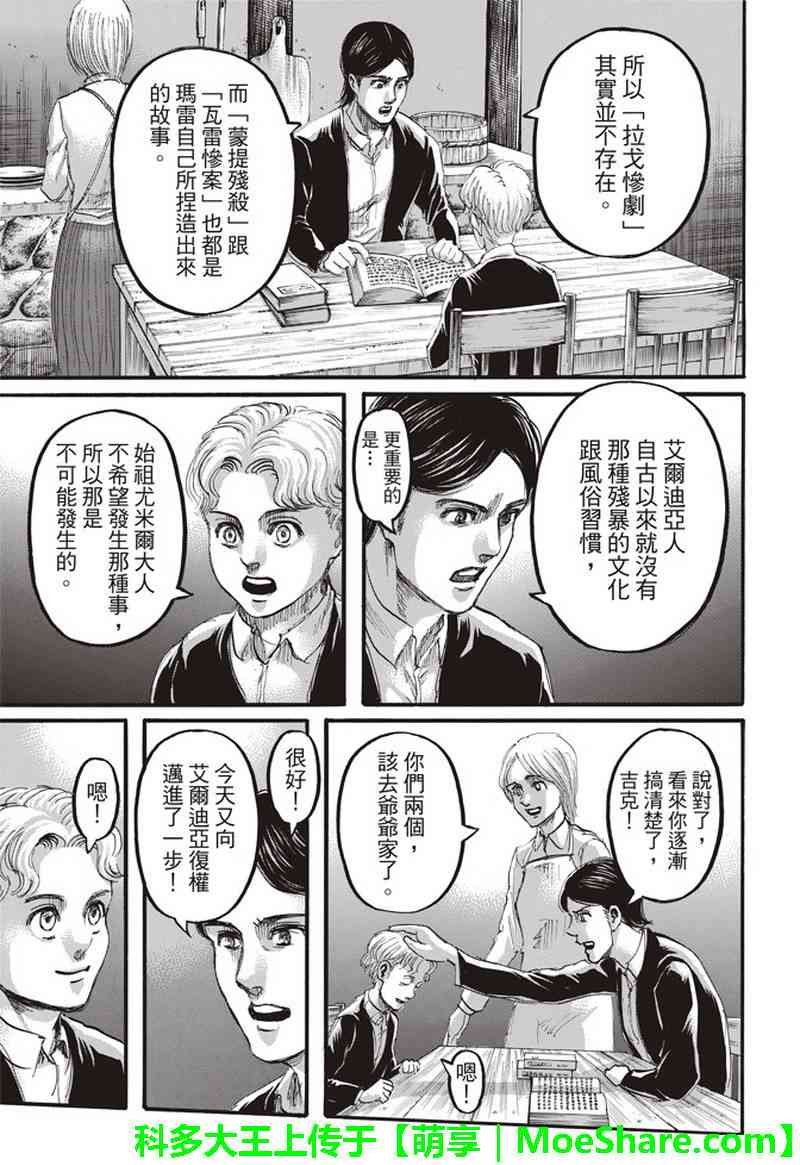 第114话