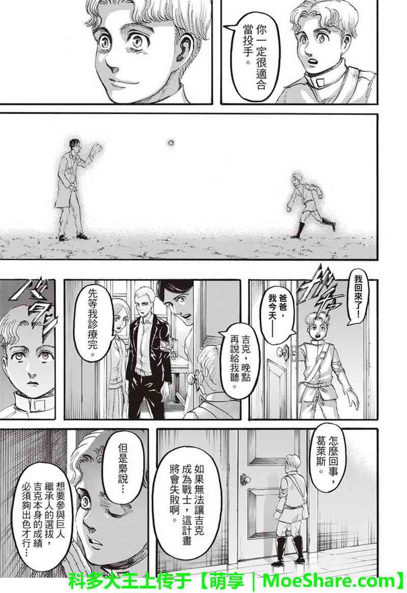 第114话