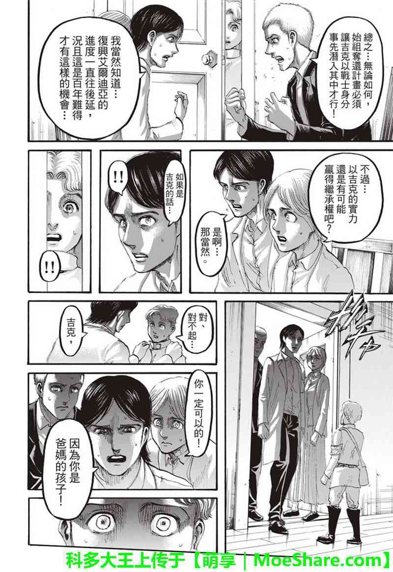 第114话