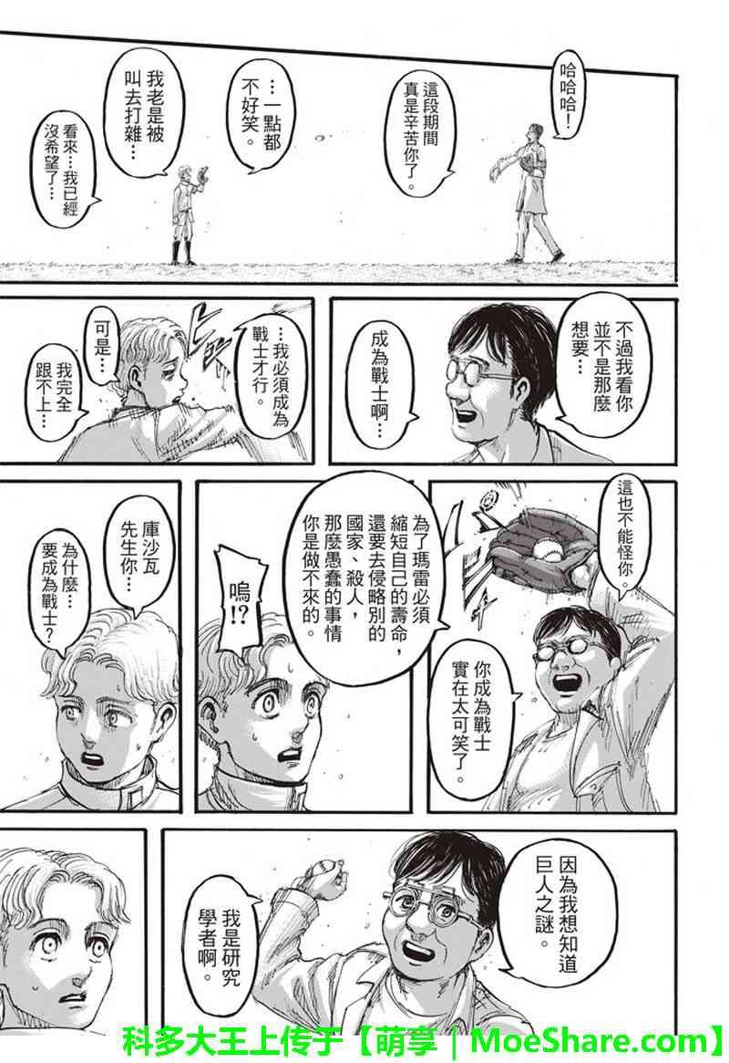 第114话